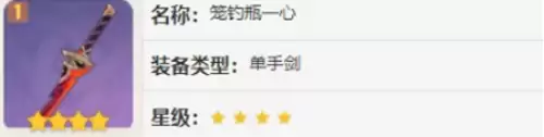 原神笼钓瓶一心适合哪些角色？