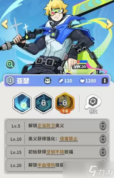 梦境护卫队东方宫主玩法技巧