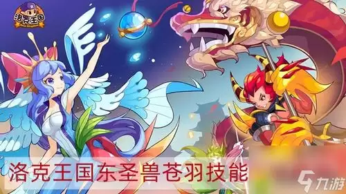 什么是洛克王国世界圣羽翼王图鉴-洛克王国世界圣羽翼王图鉴介绍