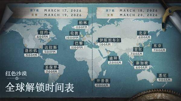 红色沙漠发售预载与游玩平台FAQ  红色沙漠什么时候预载