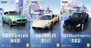 和平精英玛莎拉蒂截止时间在什么时候