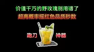 三角洲行动里野玫瑰如何调整