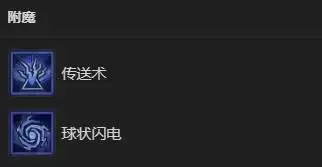 暗黑4s13电球法无DLC过100层BD推荐