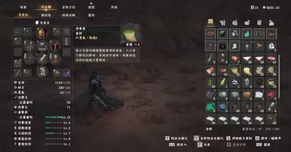 红色沙漠赤鬣蜥在哪抓