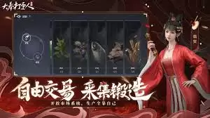 大奉打更人采集系统怎么玩