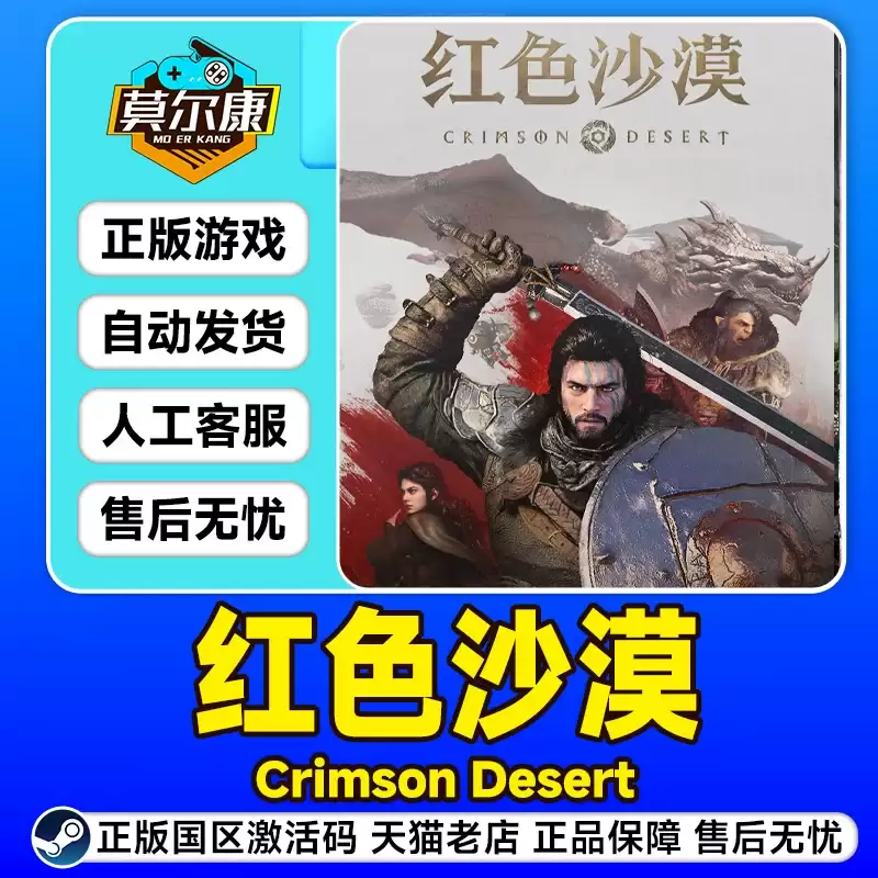 红色沙漠交感祭杆怎么使用