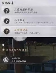 燕云十六声附庸的风雅成就如何达成