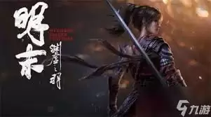 明末渊虚之羽游戏何时上线
