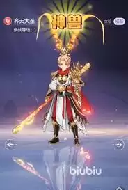 代号西行神兽资质哪个厉害