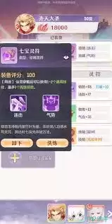 代号西行神兽资质哪个厉害