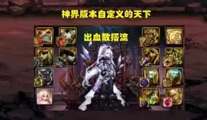 DNF灼伤流装备如何搭配