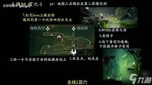 空洞骑士丝之歌女王之卵隐藏路线怎么分享