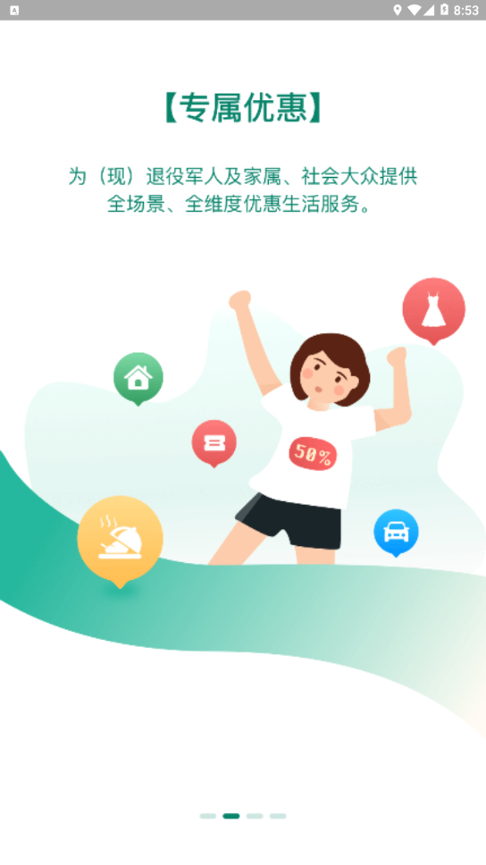 惠军生活 1