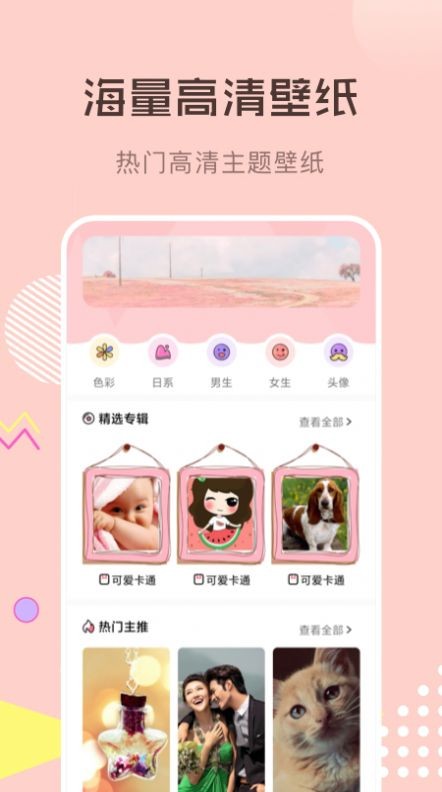 壁纸1000 2