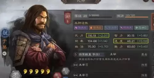 三国志战略版于禁阵容及战法搭配3