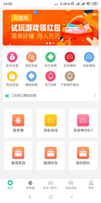 葫芦趣玩 1