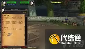 魔兽世界wlk牧师职业任务有哪些