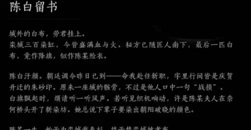 燕云十六声民以何安任务5