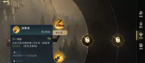 指环王纷争指挥官选择方法3