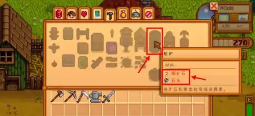 星露谷物语怎么解锁熔炉？