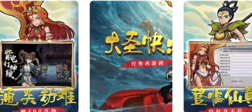西游伏魔记