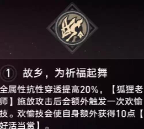 1魂【故乡，为祈福起舞】