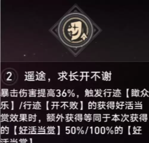 2魂【遥途，求长开不谢】