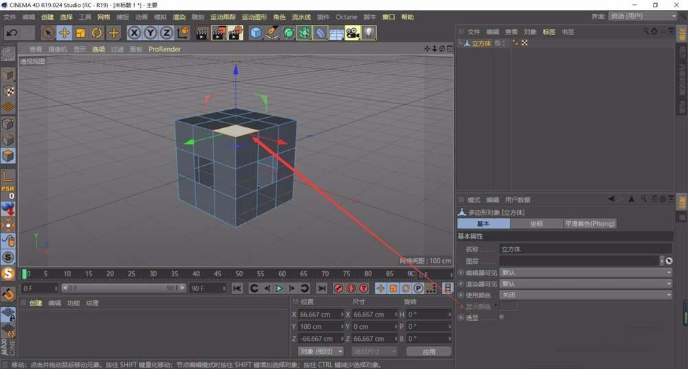 MAXON Cinema 4D宝石模型如何用封闭多边形孔洞工具填补孔洞