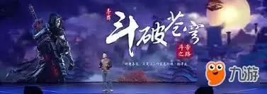 斗破苍穹斗帝之路公测时间何时到来