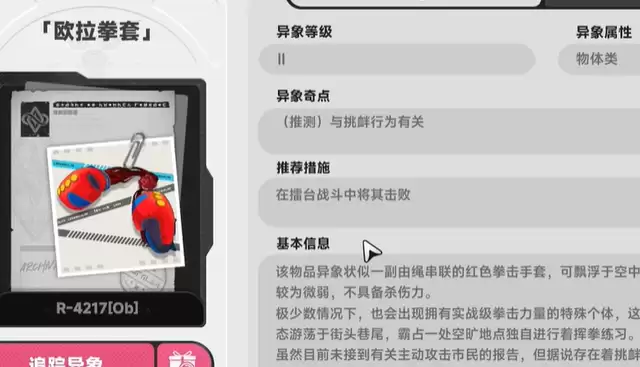 异环休憩的拳王如何获得