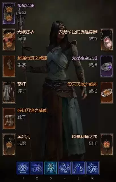 暗黑4s13电球法无DLC通过100层BD推荐