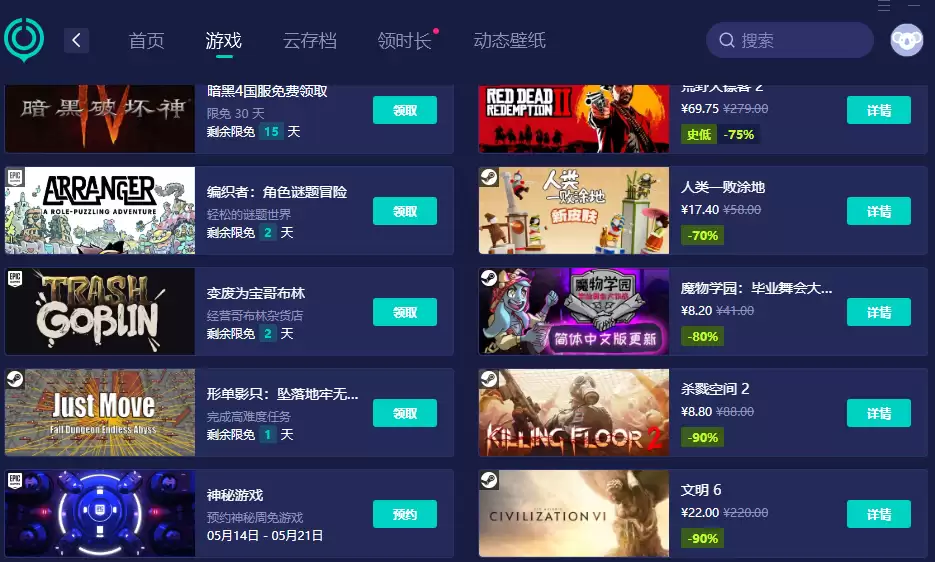 深海迷航2网络连接错误怎样办