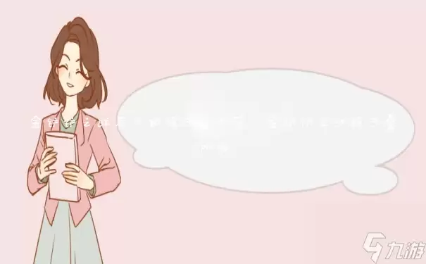 金铲铲之战怎么把旗子放角落_号令之旗