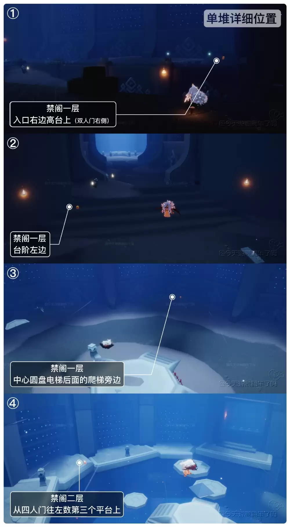 《光遇》5.18每日任务攻略