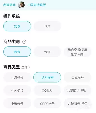 哪个平台卖三国志战略版账号好-三国志战略版卖号选哪个平台好