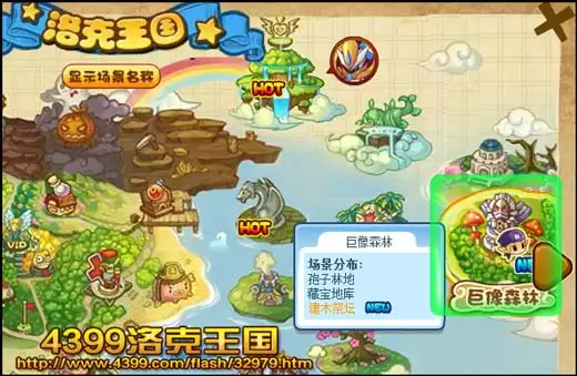 洛克王国建木祭坛在什么位置