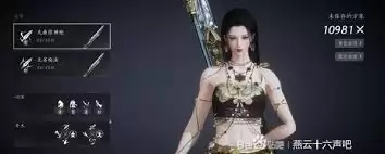 燕云十六声武学怎么用能提高输出-燕云十六声武学怎样用输出更高