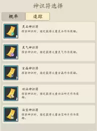 游三界功法与法宝如何获取及搭配