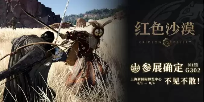 红色沙漠交感祭杆如何使用