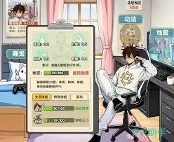都市加点唯我超凡是否好玩