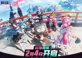 异环共存测试版攻略指什么