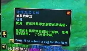 魔兽世界开悟者的礼物有何用途
