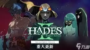 哈迪斯21.0正式版更新了哪些内容