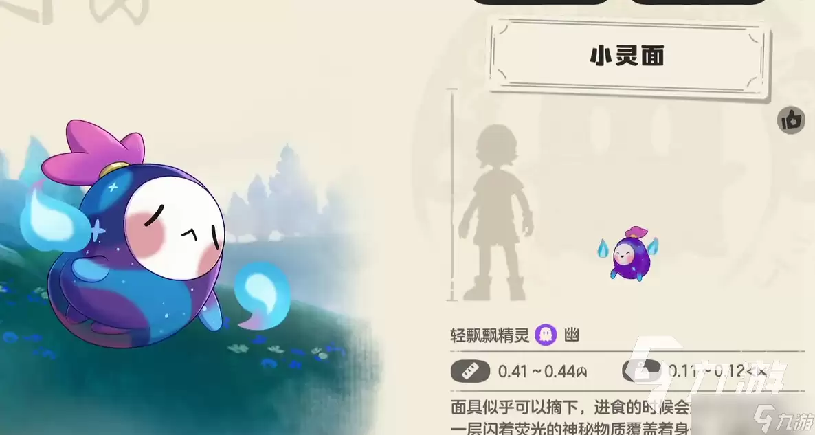 洛克王国世界暗影灵面图鉴指什么