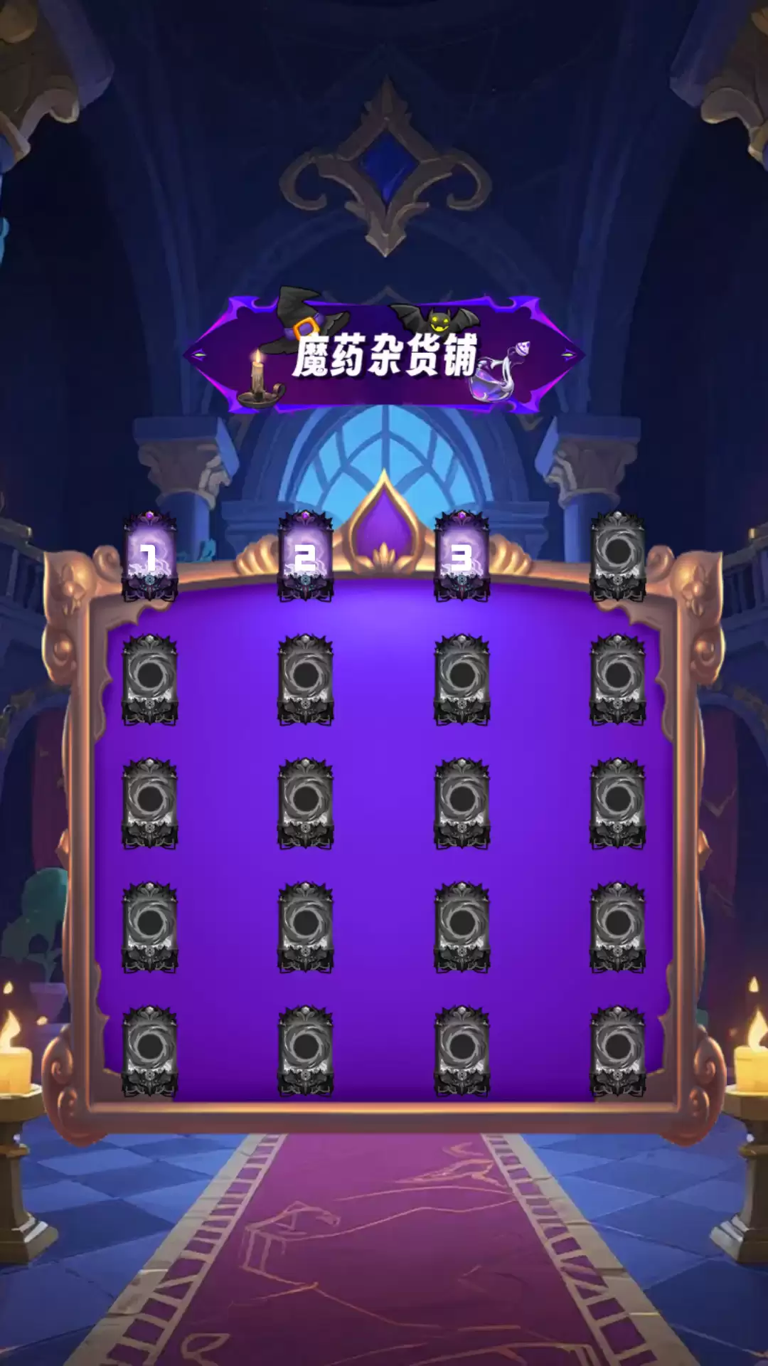 魔药杂货铺是否好玩 魔药杂货铺玩法简介