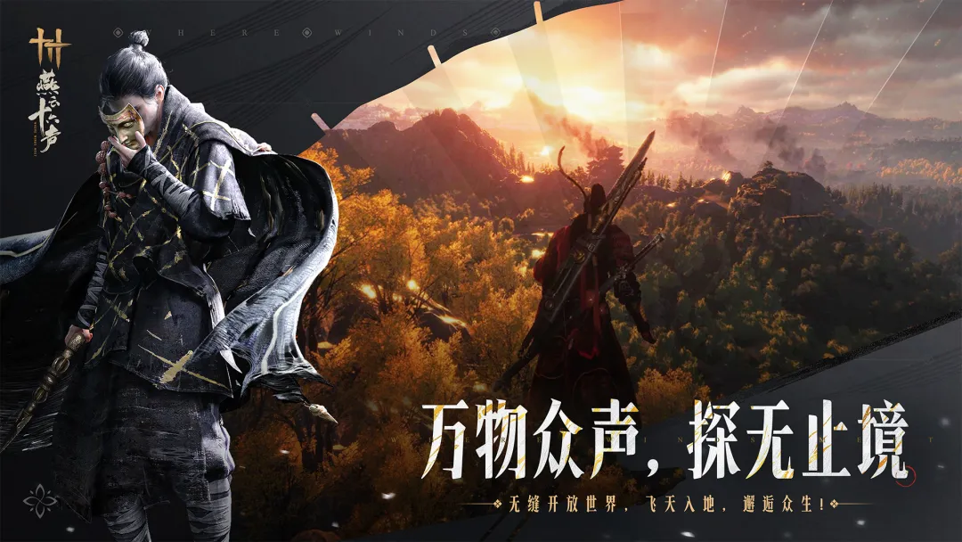 燕云十六声众志凌霄 燕云十六声众志凌霄玩法详解与通关技巧