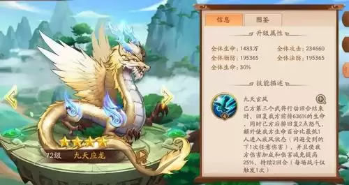 群英风华录神兽毕方技能怎样