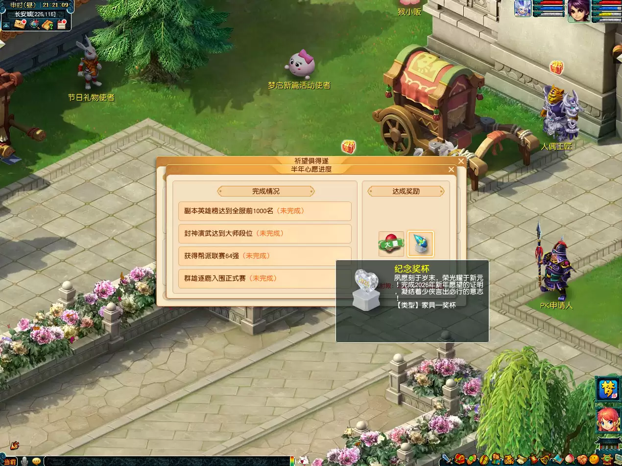 梦幻西游回首复前行活动指什么