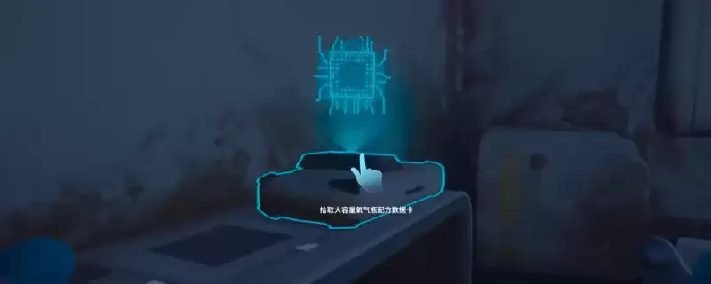 深海迷航2：异星水域大容量氧气瓶解锁攻略-详细方法指南