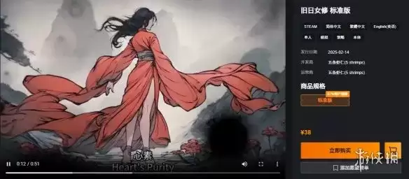 《旧日女修》正版购买指南-Steam发售与配置需求详解